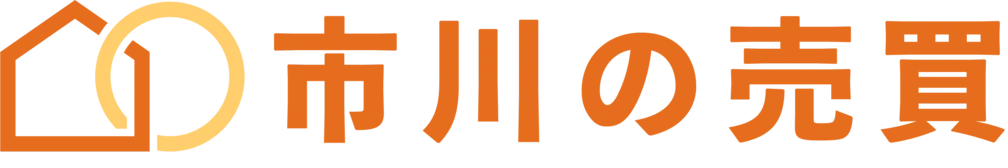 市川の売買