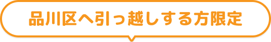 賃貸物件の仲介手数料