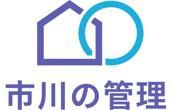 市川の管理