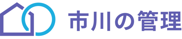 市川の管理